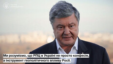 Poroshenko: We care what Church we have, that’s why we have won Tomos