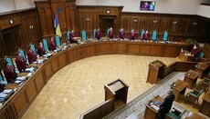 Constitutional Court begins considering the case of renaming UOC