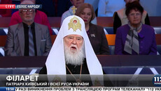 Филарет: Чтобы ПЦУ не захватывала храмы, в Украине должна быть одна Церковь