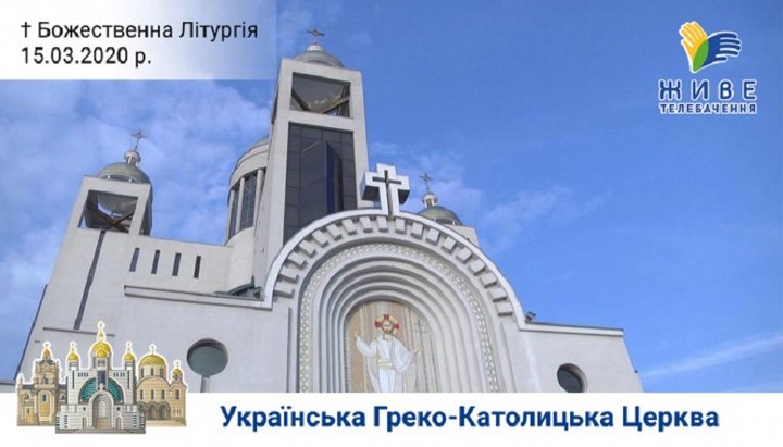 УГКЦ пропонує молитися онлайн. Фото: news.ugcc.ua