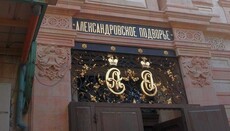 Израиль приостановил передачу России Александровского подворья в Иерусалиме