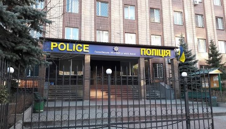 Goloseyevo Police Office of Kiev. Photo: Facebook Office Page