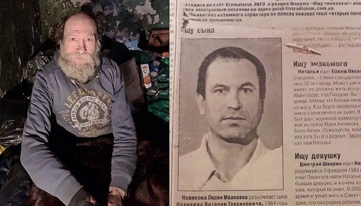 Семья Виталия Новикова искала его все эти 16 лет. Фото: spb.kp.ru