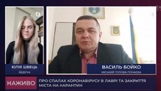 Pochaiv mayor:COVID-19 outbreak began not in Lavra but among city residents