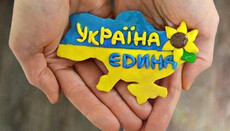 Ми хочемо, щоб Україна була цілісною і єдиною, – речник УПЦ