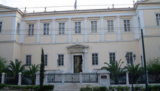 Греція відмовилася анулювати рішення ЕПЦ про визнання ПЦУ