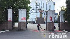 Поліція затримала вандала, який осквернив собор УПЦ в Тернополі
