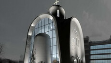У Москві побудують футуристичний православний храм