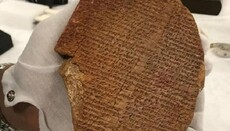 Музей Библии подает в суд на аукцион Christie’s из-за краденого артефакта