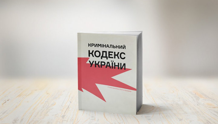 ВСЦиРО выступил против принятия гендерных законов. Фото: vrciro.org.ua