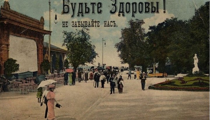 Κίεβο. Καρτ ποστάλ αρχές του 20ου αιώνα. Φωτογραφία: kiev24.ua