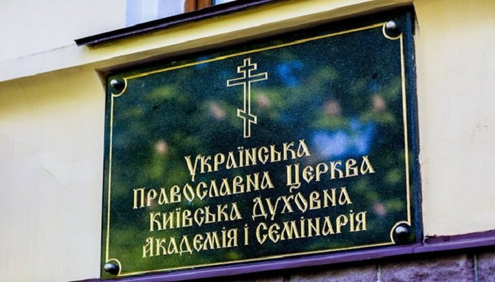 Київська духовна академія і семінарія запрошує студентів на навчання. Фото: КДАіС