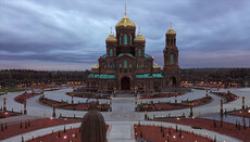 Освящение главного храма вооруженных сил России состоится 14 июня