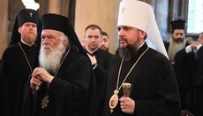 Епіфаній від імені СПЦУ привітав архієпископа Ієроніма