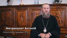 UOC Сhancellor: The same 4 steps always lead to falling away from God