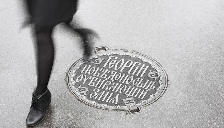 Один з розроблених для Департаменту ЖКГ Москви дизайнів каналізаційних люків із зображенням великомученика Георгія Побідоносця. Фото: artlebedev.ru
