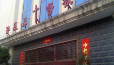 В китайском Чженьчжоу власти снесли протестантскую церковь