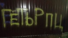 UOC cleric’s house in Zolochiv painted with slurs and Nazi symbols