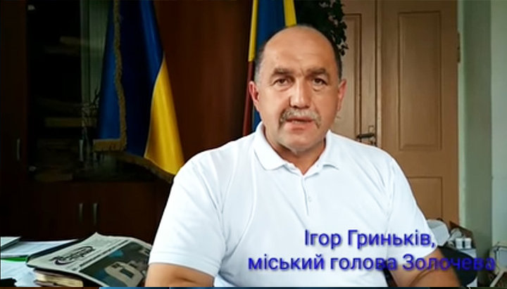 Міський голова Золочева Ігор Гриньків скликав жителів міста на «віче» проти УПЦ. Фото: скріншот відео на сторінці Гриньківа в Facebook