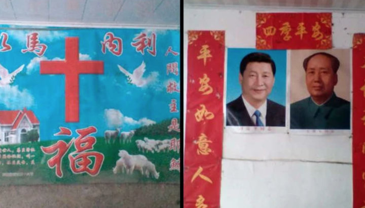 Религиозные изображения в Китае заменяются портретами Мао Цзэдуна и Си Цзиньпина. Фото: bitterwinter.org
