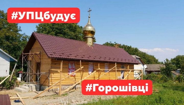 Comunitatea Bisericii Ortodoxe Ucrainene canonice din Goroșovțî construiește o biserică nouă în locul celei capturate de BOaU schismatică. Imagine: facebook.com/orthobuk