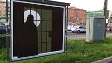У Петербурзі з'явилося вуличне зображення Христа в тюремній камері