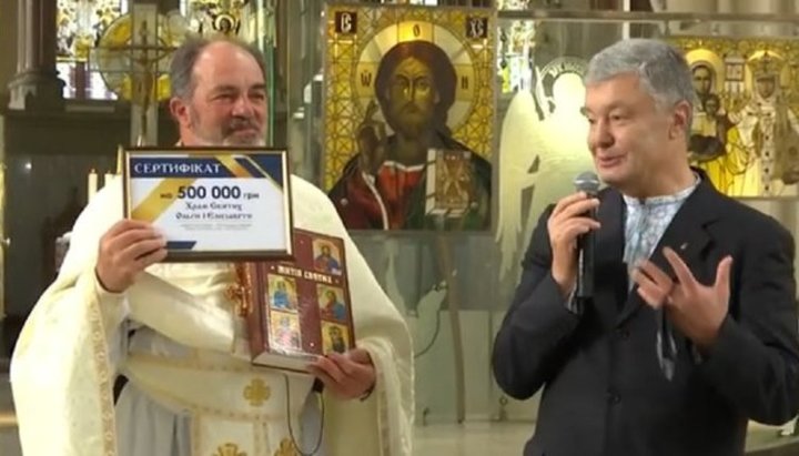 Poroșenko a donat o jumătate de milion de grivne pentru necesitățile bisericii uniate. Imagine: zaxid.net