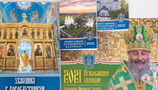 В УПЦ видали «Вказівки до богослужінь» та календарі на 2021 рік