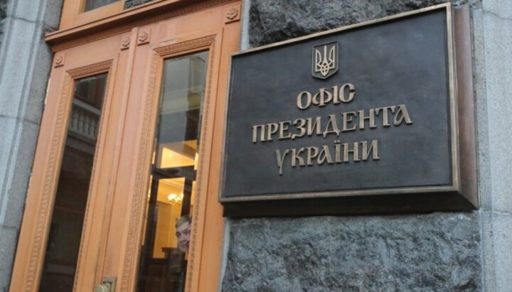 Главный вход в Офис Президента Украины. Фото: my.ua