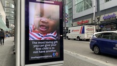 У Канаді і США з'явилася соцреклама з закликом не заводити дітей