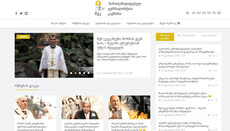 UOJ launches Georgian version of the website