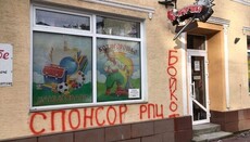 Παιδικό κατάστημα του ενορίτη της UOC στο Ζολοτσίβ διώχνουν στο πουθενά