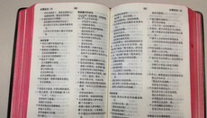 Власти Китая запрещают издание христианских книг, не прошедших цензуру