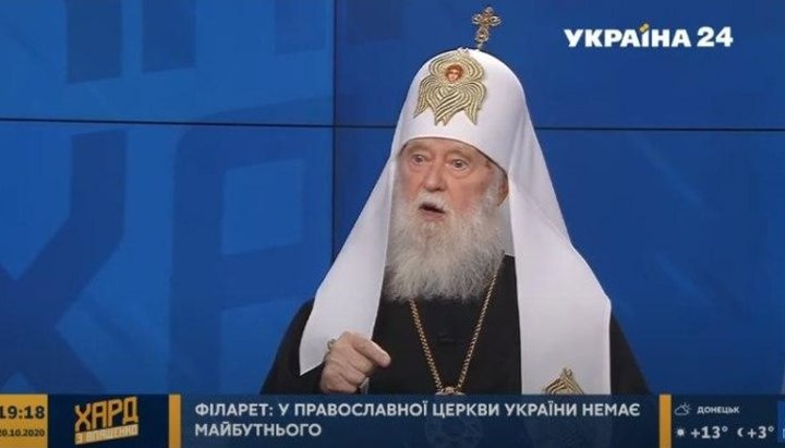 Filaret Denisenko explained why the Churches will never recognize the Tomos of the OCU. Photo: screenshot/youtube.com/ Kyiv Patriarchate
