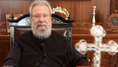 Cинодали б сказали «ні», – глава Церкви Кіпру про визнання ПЦУ