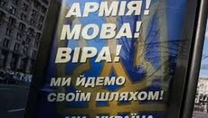 Новий поцілунок влади і Фанару: часи «армовіра» повертаються?