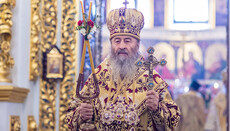 Предстоятель УПЦ очолив Літургію в 30-ту річницю єпископської хіротонії