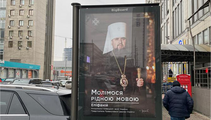 Kyiv was filled with advertising boards with the image of Sergei Dumenko. Photo: UOJ