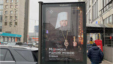 “Patriotic” posters with Dumenko appear in Kyiv
