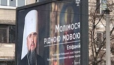 Моліться й перестаньте чинити лихе