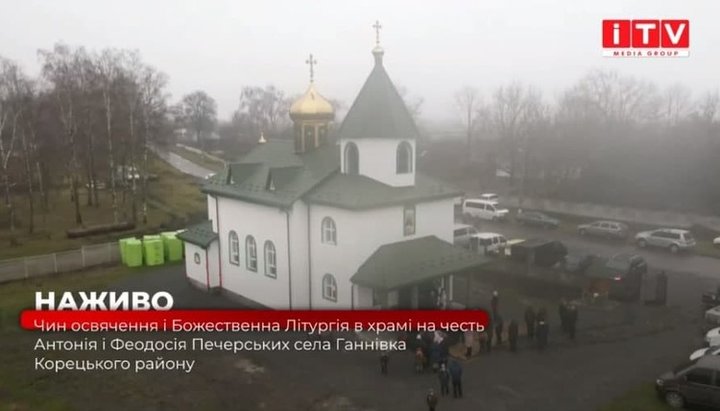 Temple in honor of the Monks Anthony and Theodosius of the Caves in Annovka village. Photo: video screenshot from TV media group Facebook page