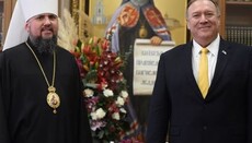 Помпео признался во вмешательстве во внутренние религиозные дела Украины