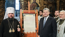 Годовщину Томоса ПЦУ празднуют «атеисты киевского патриархата»
