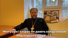 Винницкий священник УПЦ: Переход в ПЦУ – это как предать родителей