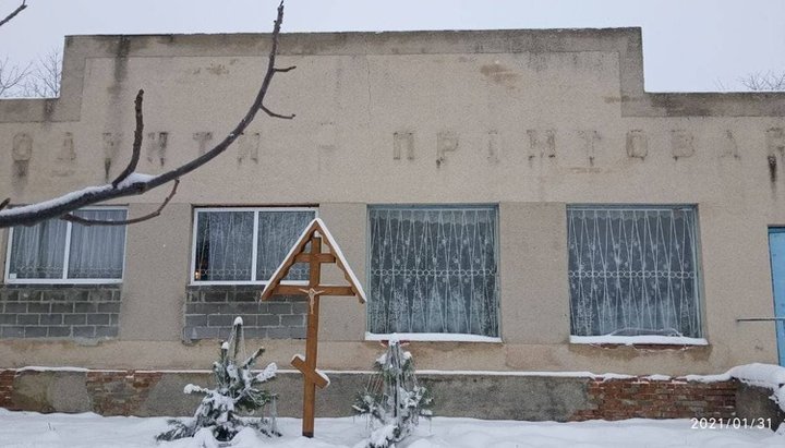 Η κοινότητα της UOC στο Νόβα Μοστσανίτσα χρειάζεται βοήθεια για να εξοπλίσει τον χώρο για ναό. Φωτογραφία: ΕΟΔ