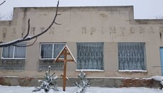 Χωρίς ναό πιστοί UOC στο Νόβα Μοστσανίτσα ζητούν βοήθεια για εξοπλισμό νέου