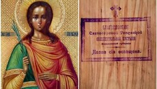 Святогорская Лавра просит помочь вернуть утраченную икону