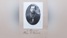 На Волыни опубликовали фото православных клириков первой трети ХХ века