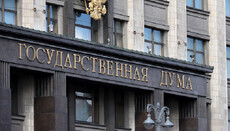 В РФ приняли закон о переаттестации духовенства с зарубежным образованием