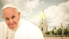 Папа Франциск в Украине: будет или нет?